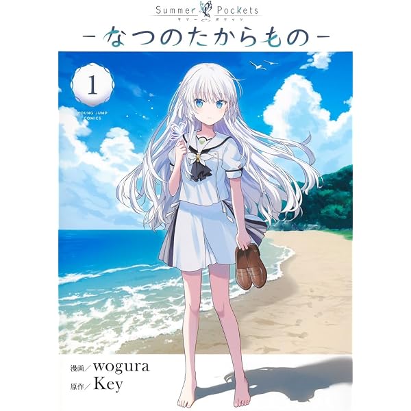 Amazon.co.jp: TVアニメ『Summer Pockets』official guidebook 夏の